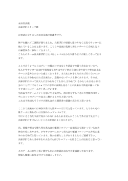 花風君の父より