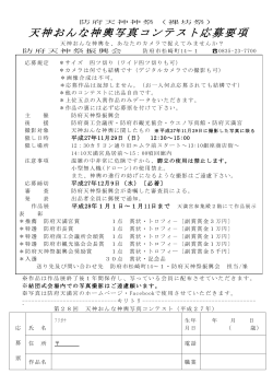 要項PDFはこちらです