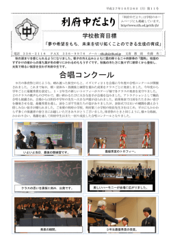 学校だより 第11号