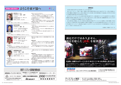 編集後記（PDF） - 東京ディスプレイ協同組合