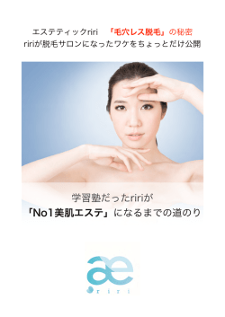 リリの歴史を知りたい方はこちら