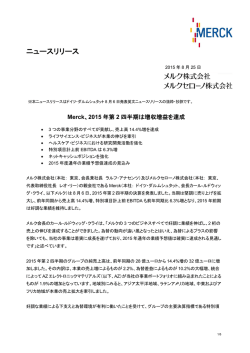 2015 年第 2 四半期は増収増益を達成
