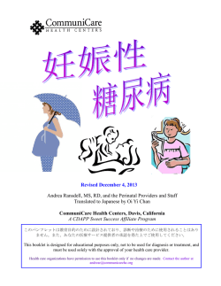 Japanese 2015 GDM Book - Sweet Success Express