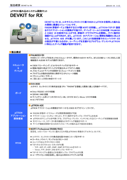 概要書／価格