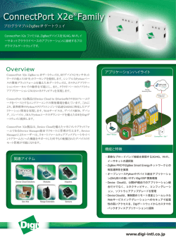 製品カタログ(日本語)