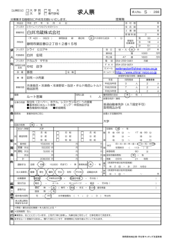 ルート営業