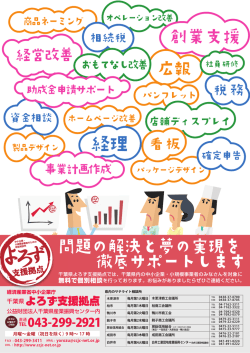 詳細はこちら【PDF】