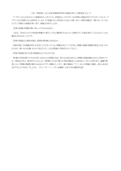 三位一体後第 1 主日礼拝宣教要旨『神の祝福を受けて』創世記 12:1