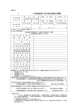 様式42