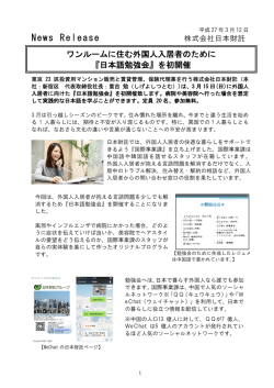 ワンルームに住む外国人入居者のために