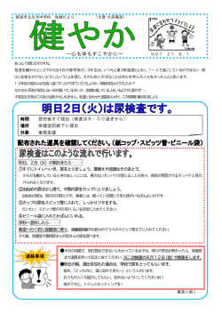 H27.06.01 第7号（PDF 317KB）