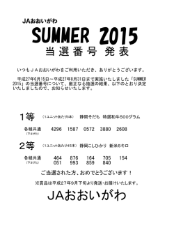 JAおおいがわ