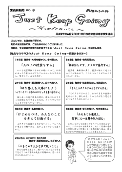 「A以上の授業をする」 「無駄話をせず、クラスで協力する」 「切り替えを
