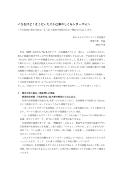 ＜なるほど！そうだったのか仕事のしくみシリーズ4＞