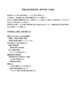 レジュメはここをクリック