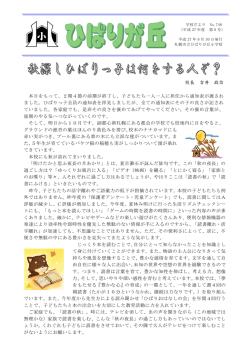 学校便り