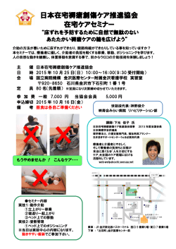 詳細へ - 日本在宅褥瘡創傷ケア推進協会