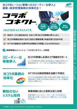 ダウンロード - NTTコムウェア