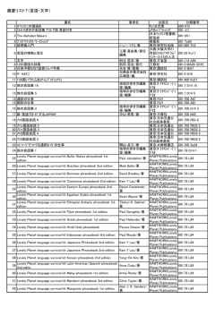蔵書リスト7（言語・文学）