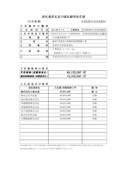 （里波見）漁港防波堤整備工事 (PDF形式：58KB)