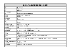 南区体育館外部改修ほか工事実施設計