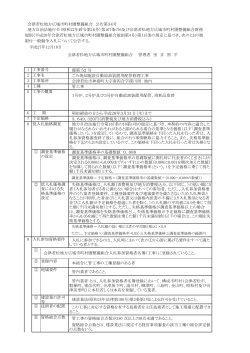 ごみ焼却施設自動給油装置用配管修理工事について