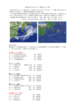 結果詳細 (PDF形式)