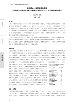 自然界より有用酵母の探索