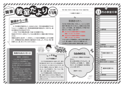 西部中期末テスト 土曜特訓 東部中定期テスト 土曜特訓 土曜特訓 土曜特