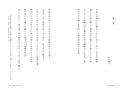 溜 池 - 展景