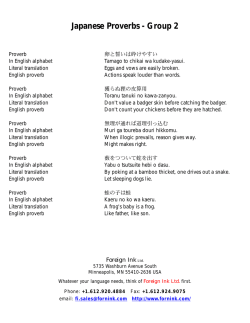 Japanese Proverbs - Group 2