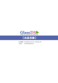 出品期間 / 2015年3月11日