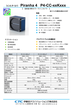 製品カタログ