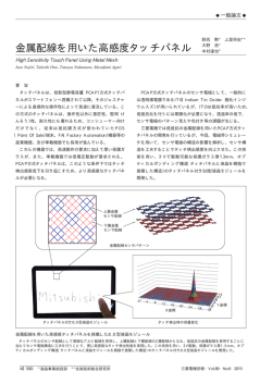 三菱電機技報2015年06月号 論文10