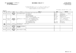 PDF版 - NPO植物工場研究会