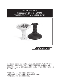 設置ガイド