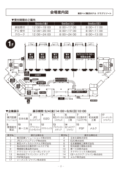 プログラム（PDF） - PETサマーセミナー2015 in 東京ベイ