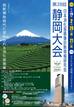 詳しくはこちら - 公益社団法人 愛知県診療放射線技師会
