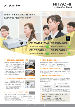 HITACHI プロジェクター CP-WX4041WNJ/CP