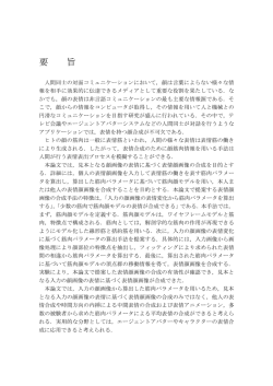 要 旨