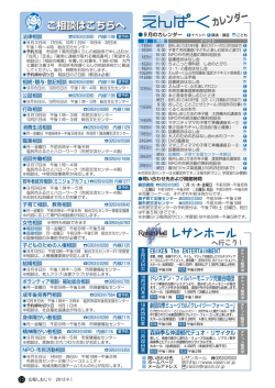 相談日（P25）(PDF：769KB)