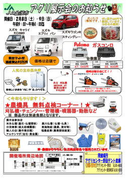 価格は店頭で
