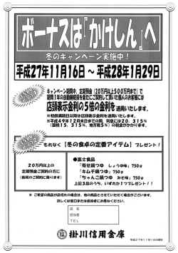 店頭表示金利の5倍の金謂]を適用いだします。