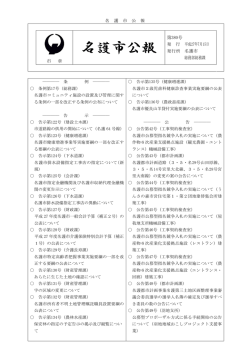 公報第380号