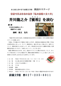 芥川龍之介『蜜柑 』を読む