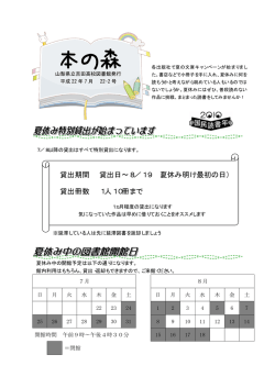 貸出冊数 1人10冊まで