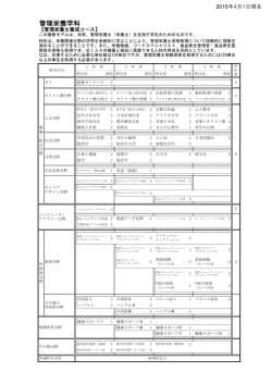 栄養学部 - 関東学院大学
