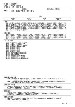 （経済学科） 4群 財政・金融