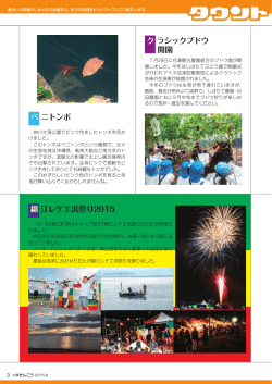 クラシックブドウ ベニトンボ 開園 錦江レゲエ浜祭り2015
