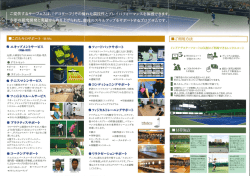霞 エキップメントサービス
